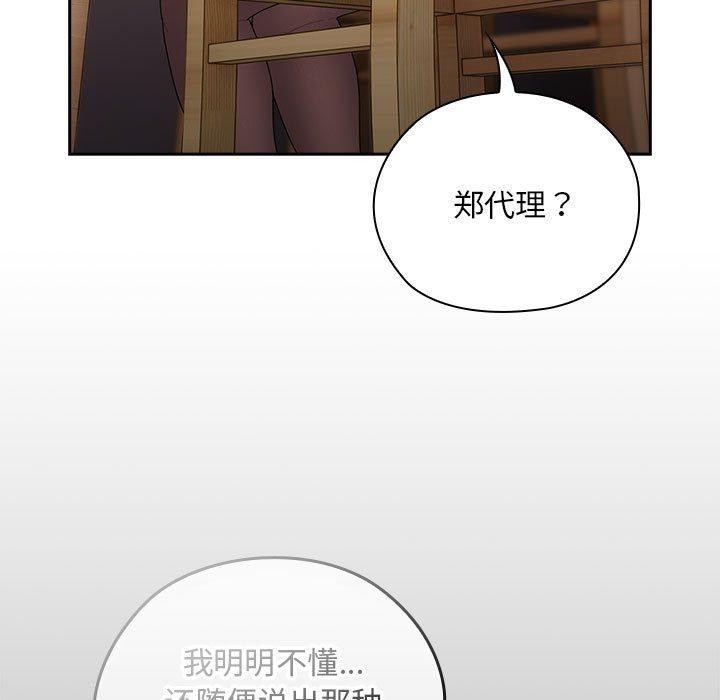 第32话 - 第77.jpg页