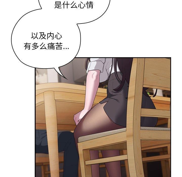第32话 - 第87.jpg页