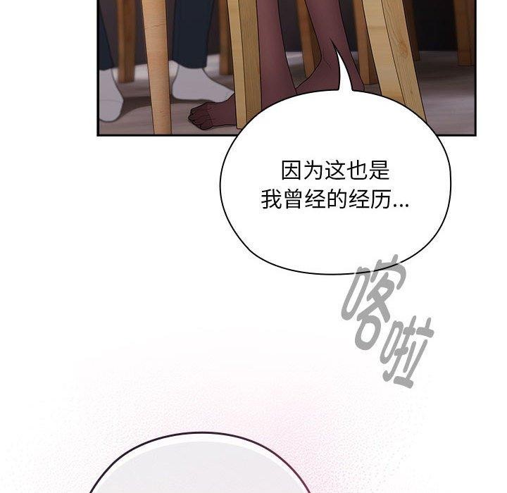 第32话 - 第88.jpg页