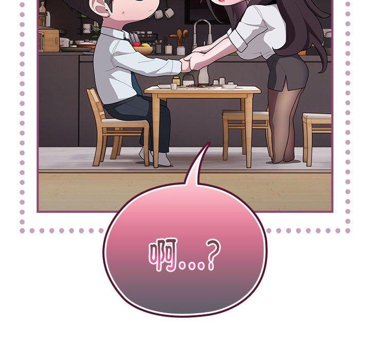 第32话 - 第104.jpg页