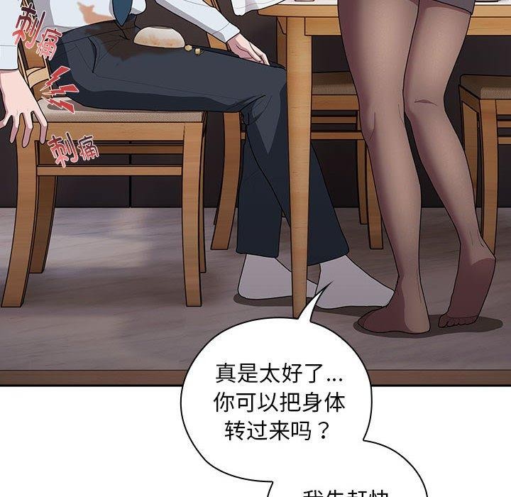 第32话 - 第116.jpg页