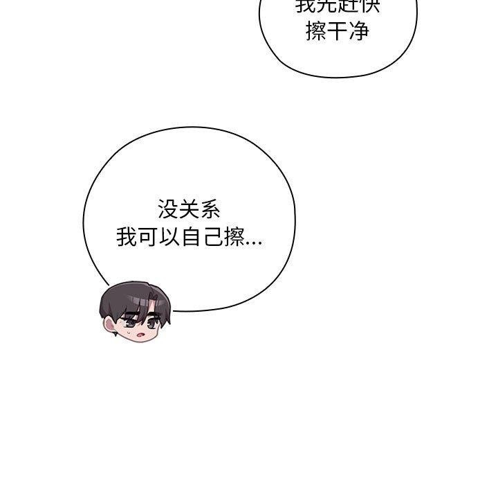 第32话 - 第117.jpg页