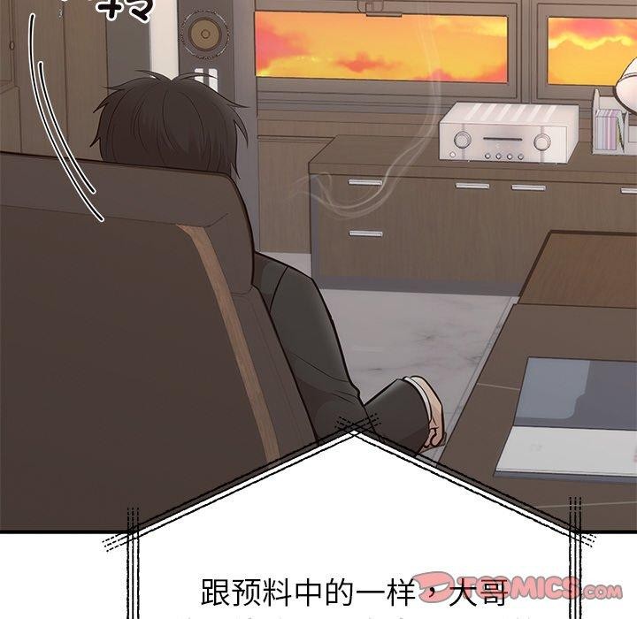 第28话 - 第12.jpg页