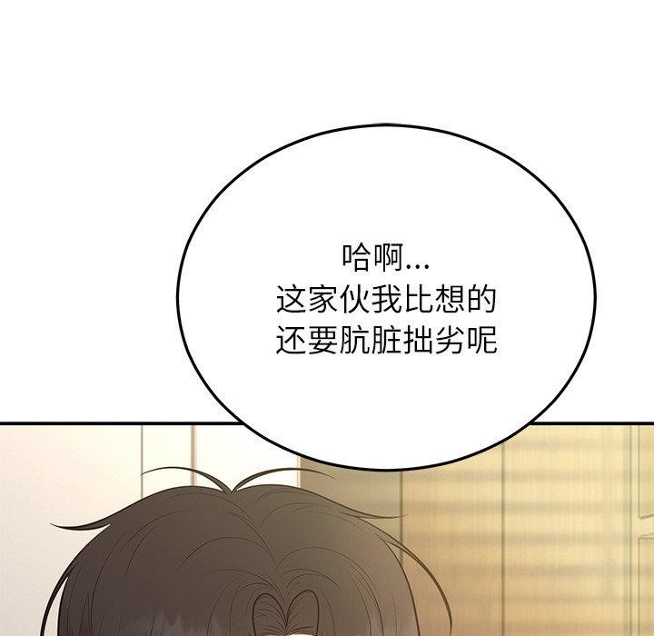 第28话 - 第14.jpg页