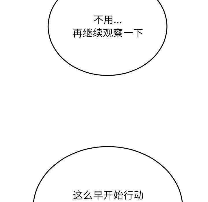 第28话 - 第18.jpg页