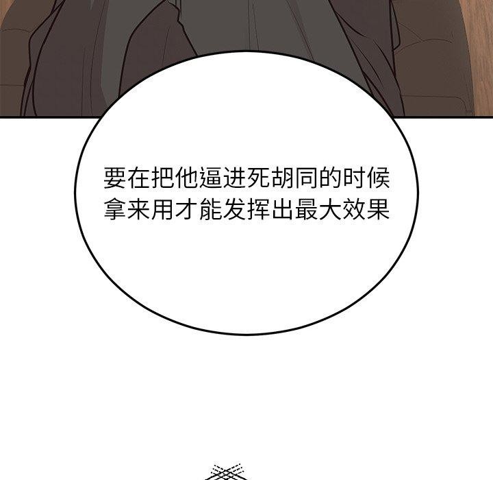 第28话 - 第21.jpg页