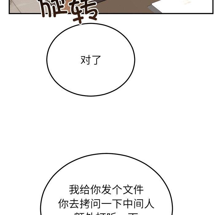 第28话 - 第23.jpg页