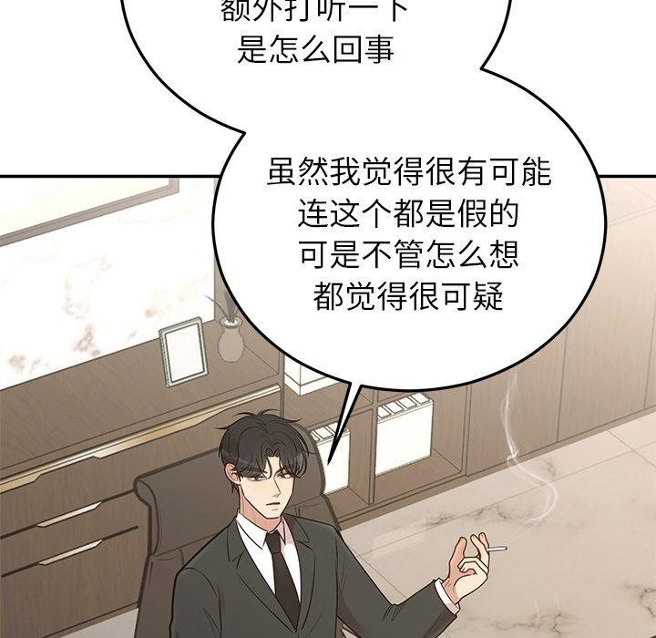 第28话 - 第24.jpg页