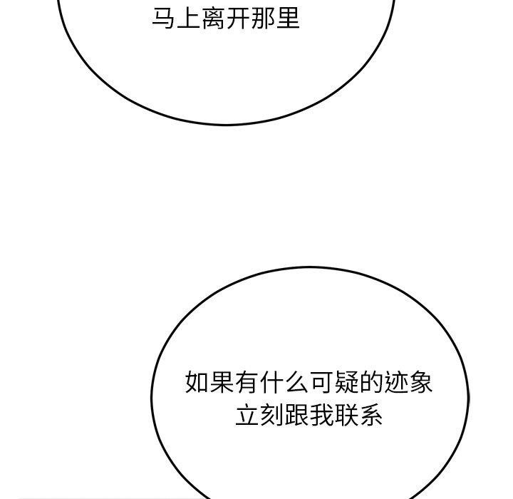 第28话 - 第31.jpg页
