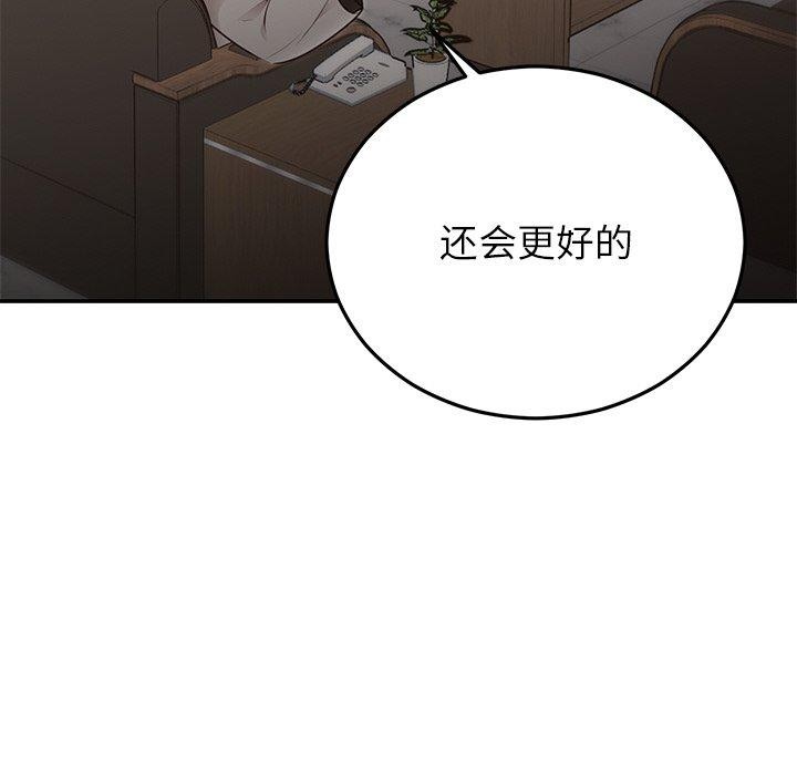 第28话 - 第54.jpg页