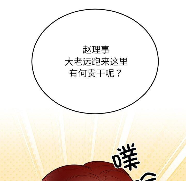 第28话 - 第66.jpg页