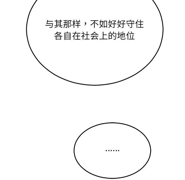第28话 - 第71.jpg页