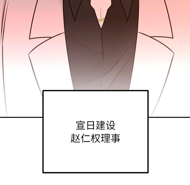 第28话 - 第74.jpg页