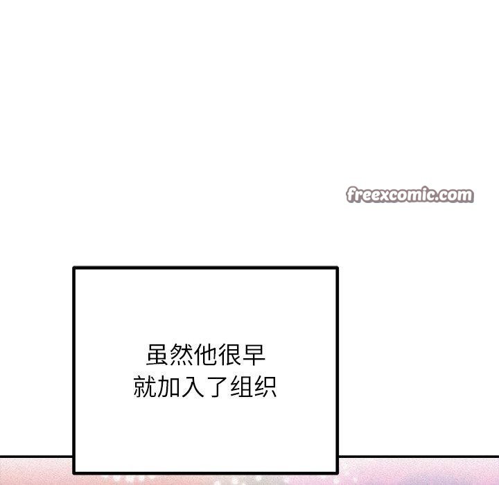 第28话 - 第75.jpg页