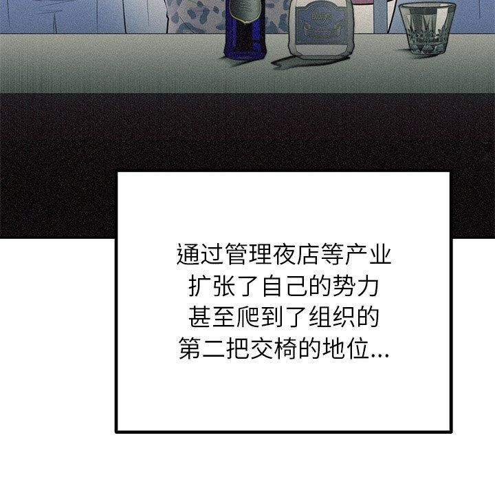第28话 - 第77.jpg页