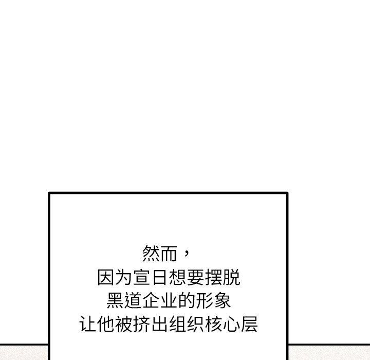 第28话 - 第78.jpg页