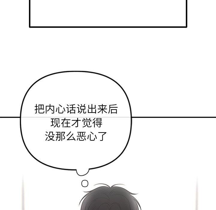 第28话 - 第81.jpg页