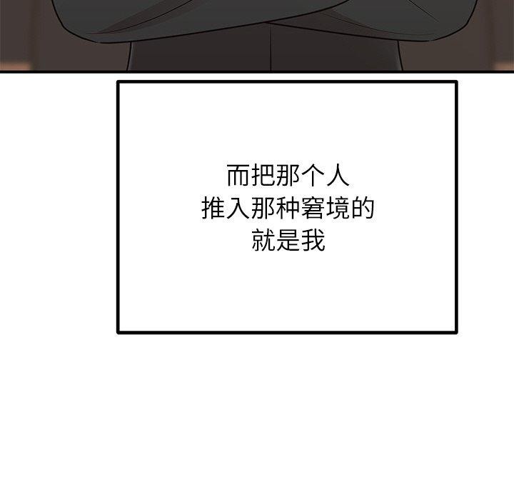 第28话 - 第83.jpg页