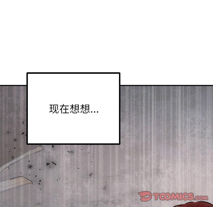第28话 - 第84.jpg页