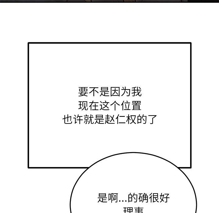 第28话 - 第86.jpg页