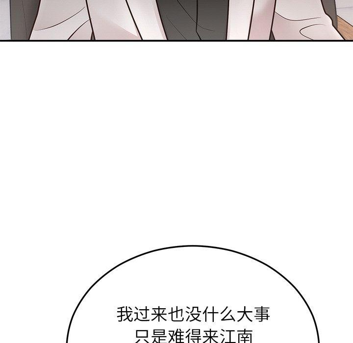 第28话 - 第88.jpg页