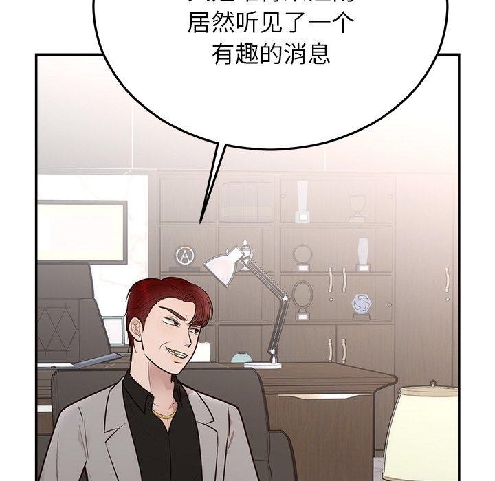 第28话 - 第89.jpg页