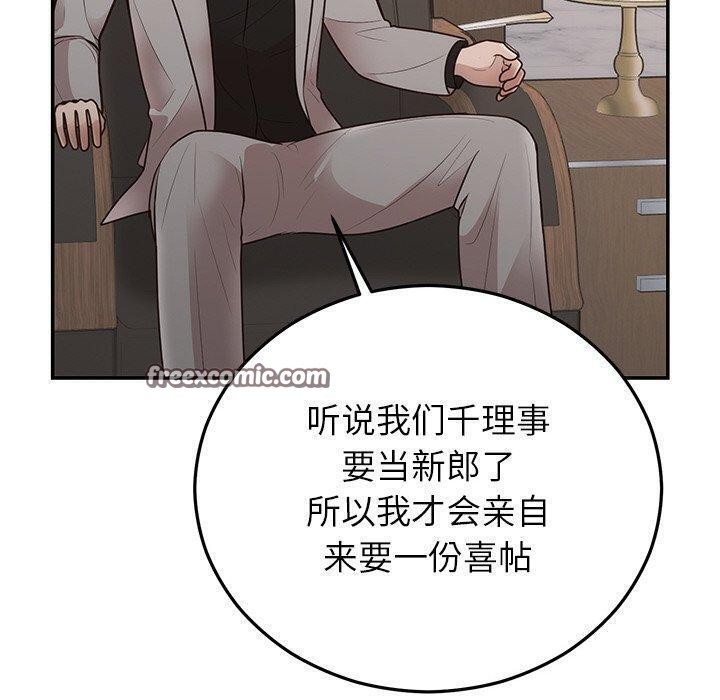 第28话 - 第90.jpg页