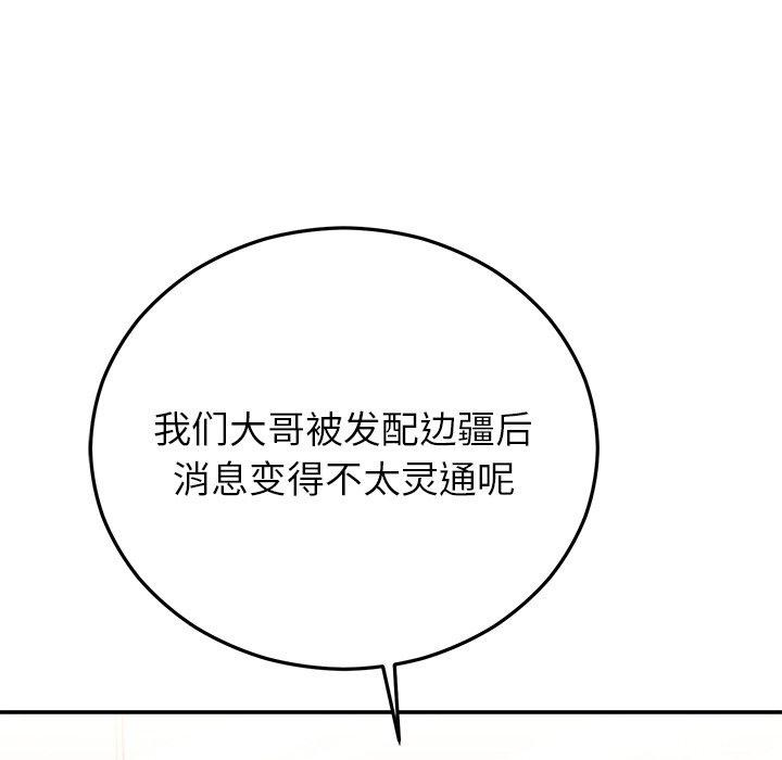 第28话 - 第91.jpg页