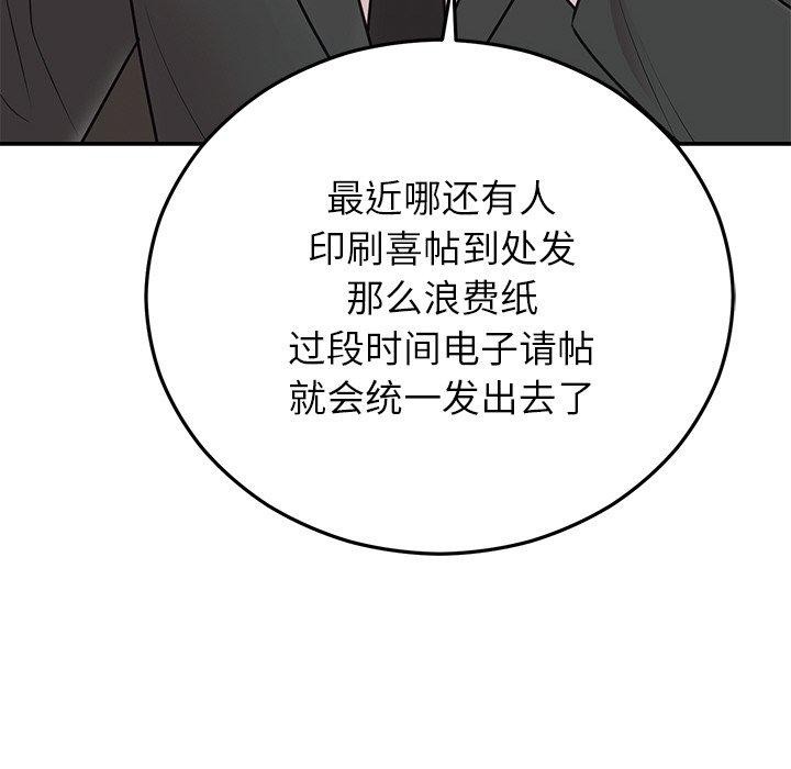 第28话 - 第93.jpg页