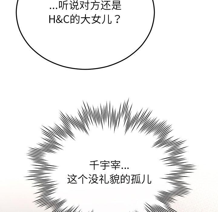 第28话 - 第95.jpg页