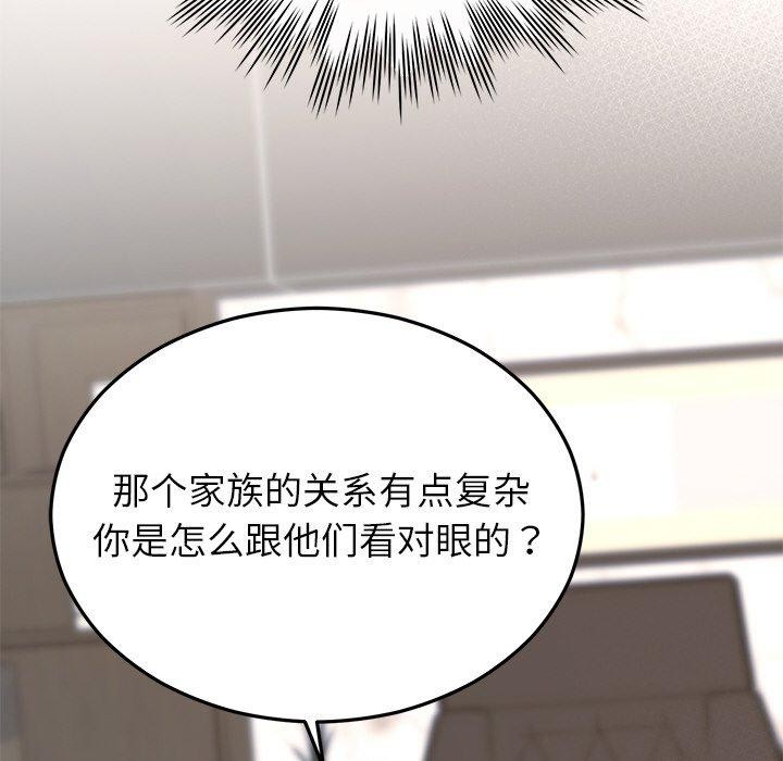 第28话 - 第96.jpg页