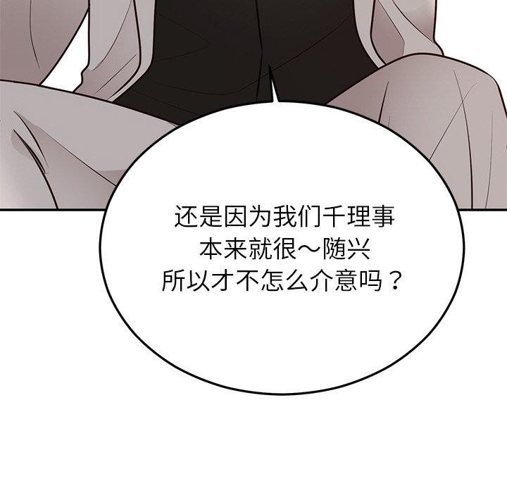 第28话 - 第98.jpg页