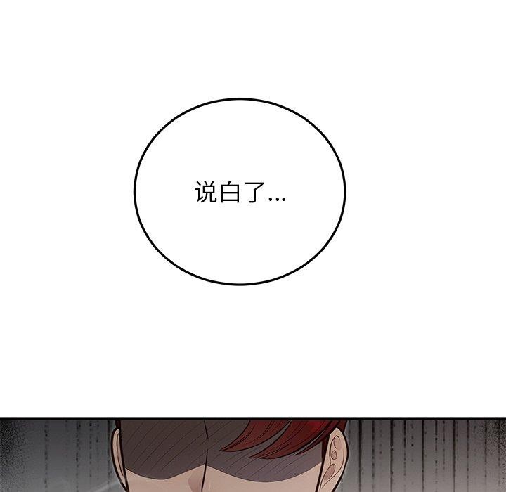 第28话 - 第99.jpg页