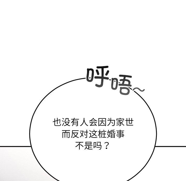 第28话 - 第101.jpg页