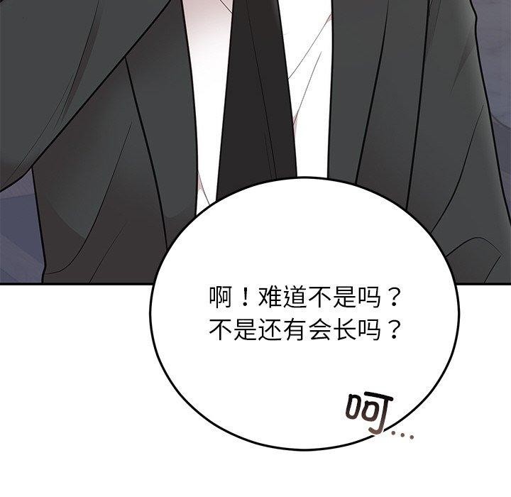第28话 - 第103.jpg页