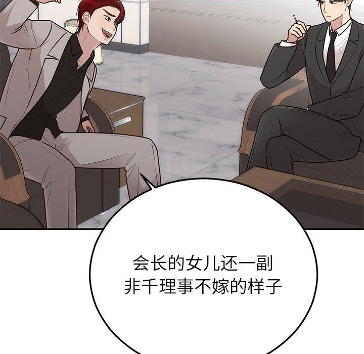 第28话 - 第107.jpg页