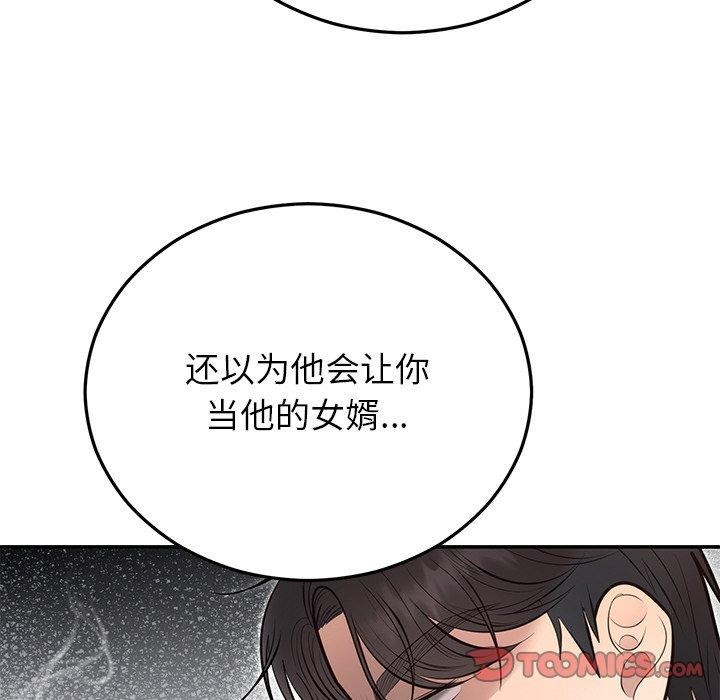 第28话 - 第108.jpg页