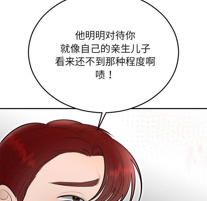 第28话 - 第110.jpg页