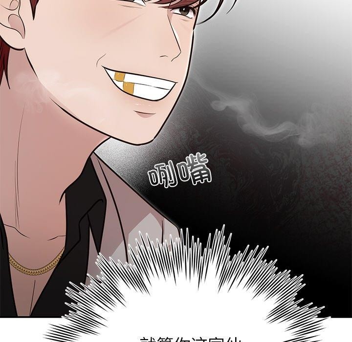 第28话 - 第111.jpg页