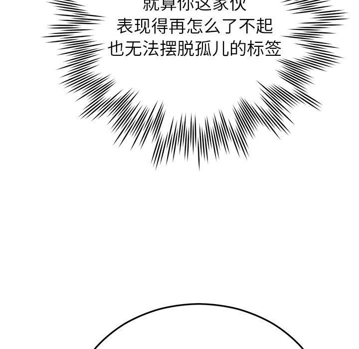 第28话 - 第112.jpg页