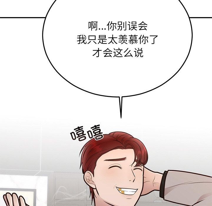 第28话 - 第113.jpg页