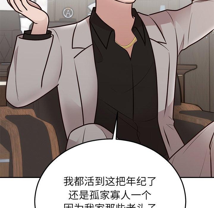 第28话 - 第114.jpg页
