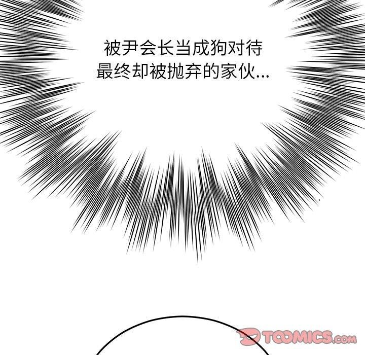 第28话 - 第116.jpg页