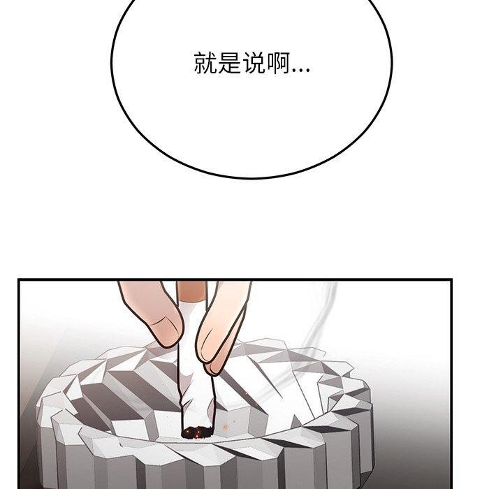 第28话 - 第117.jpg页