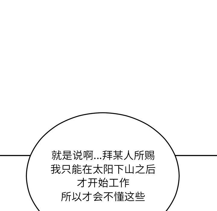 第28话 - 第128.jpg页