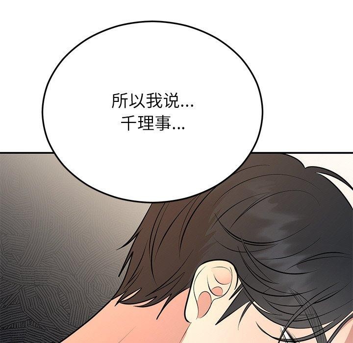 第28话 - 第131.jpg页
