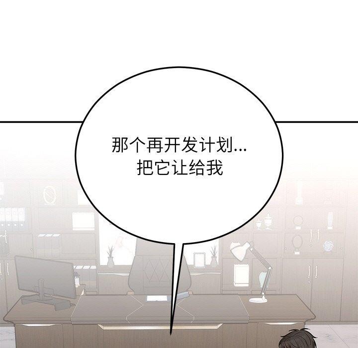 第28话 - 第133.jpg页