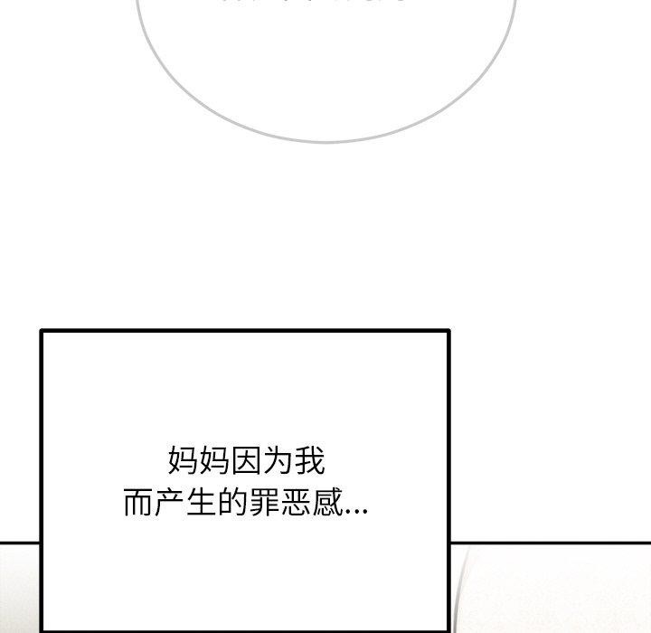 第28话 - 第152.jpg页