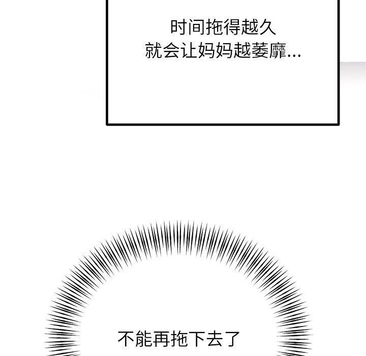 第28话 - 第154.jpg页