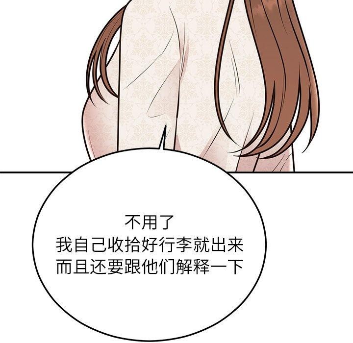 第28话 - 第161.jpg页